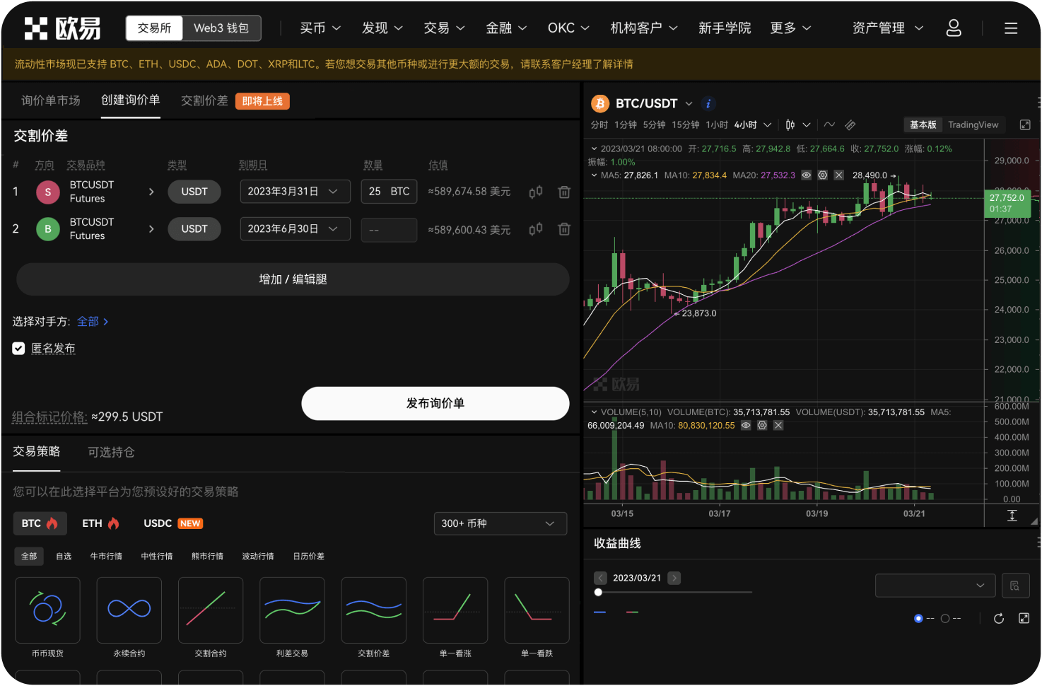 在BITC官网注册账户需要哪些资料